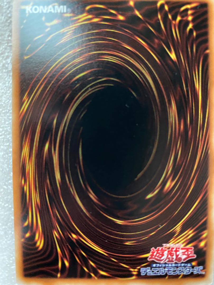 氷結界の龍 トリシューラ ゴールドレア