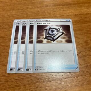 メタルソーサー4枚