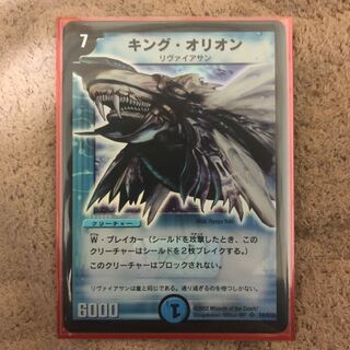 キングオリオン 初期