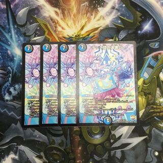 テック団の波壊Go! 4枚【06534-38】