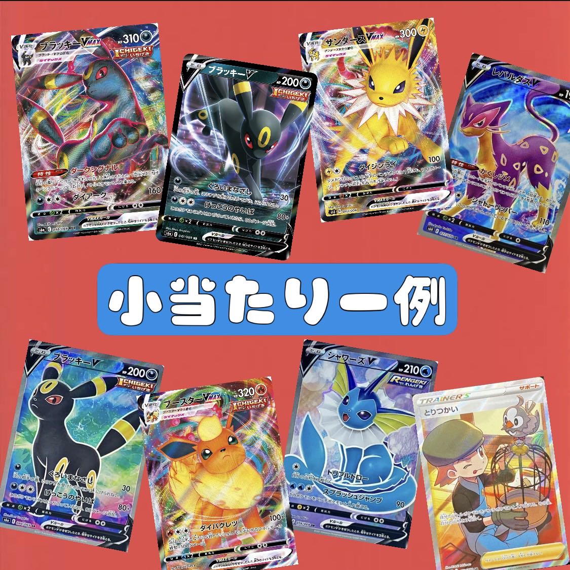 完売どんぐりオリパVer12 1枚