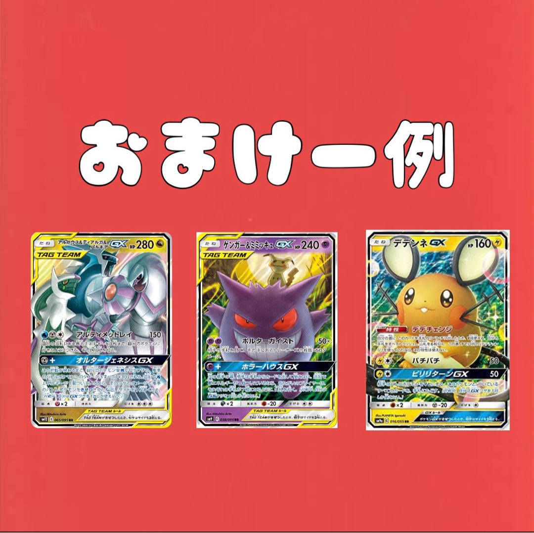 完売どんぐりオリパVer12 1枚