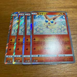 ビクティニ ビクトリーサイン4枚