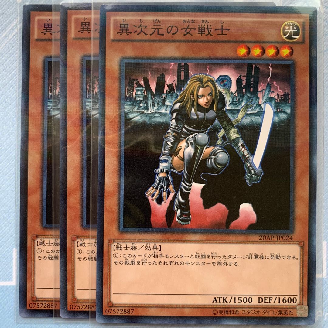 GHY 異次元の女戦士 パラレル ノーマル 3枚セット