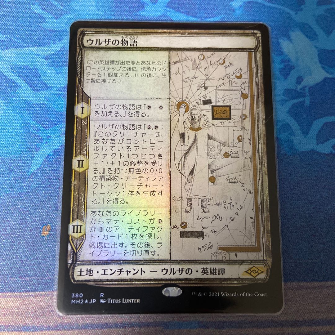 ウルザの物語 レア スケッチ Foil