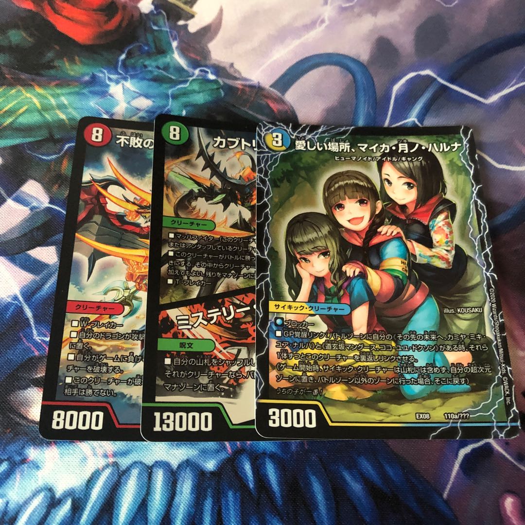 愛しい場所、マイカ・月ノ・ハルナ