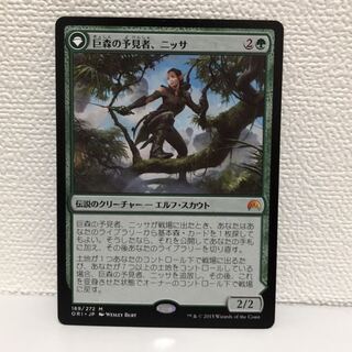 巨森の予見者、ニッサ/精霊信者の賢人、ニッサ 1枚