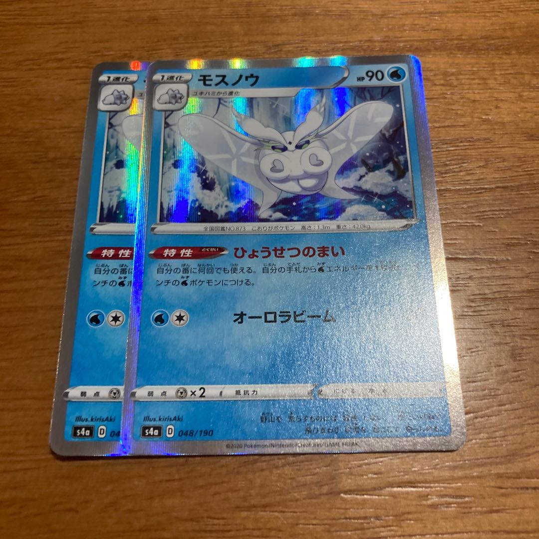 モスノウ ひょうせつのまい2枚