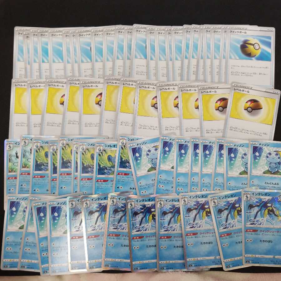 Inteleon, Quick Ball, Level Ball, etc.