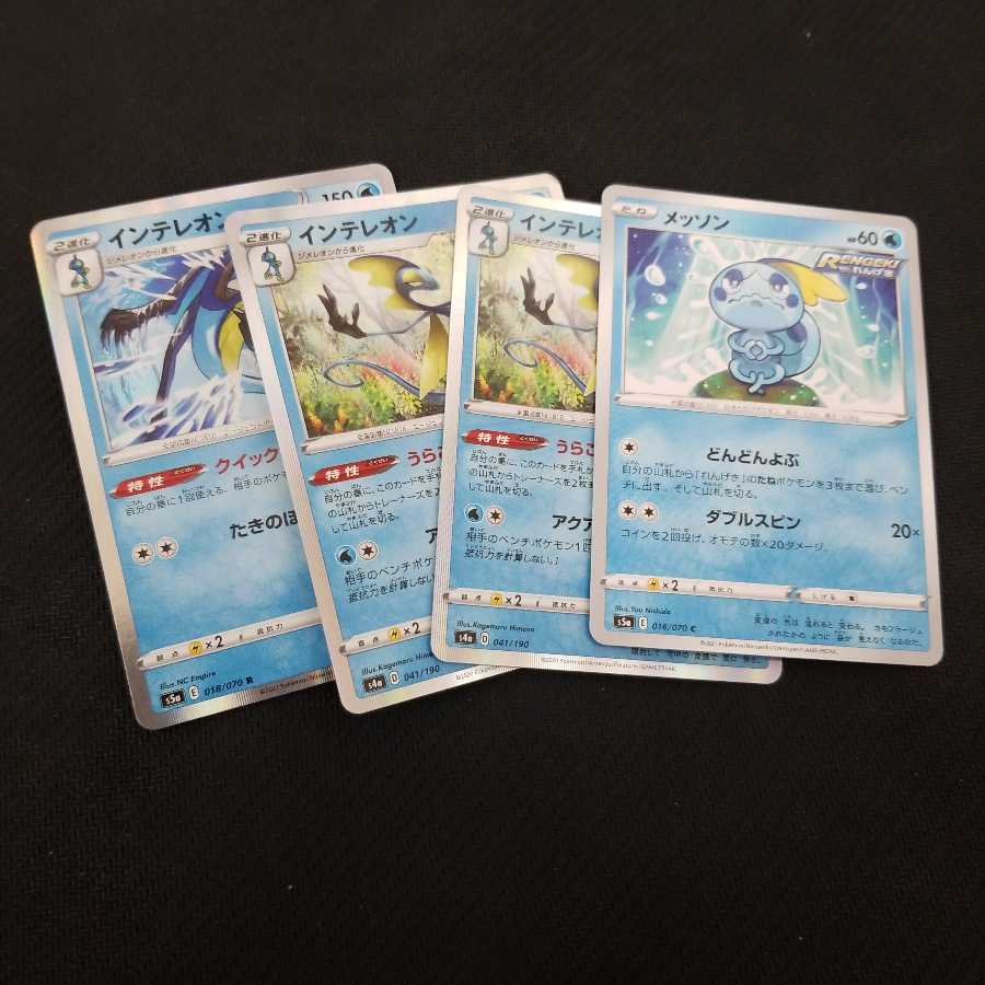 Inteleon, Quick Ball, Level Ball, etc.