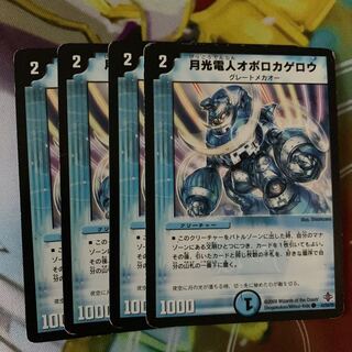 月光電人オボロカゲロウ