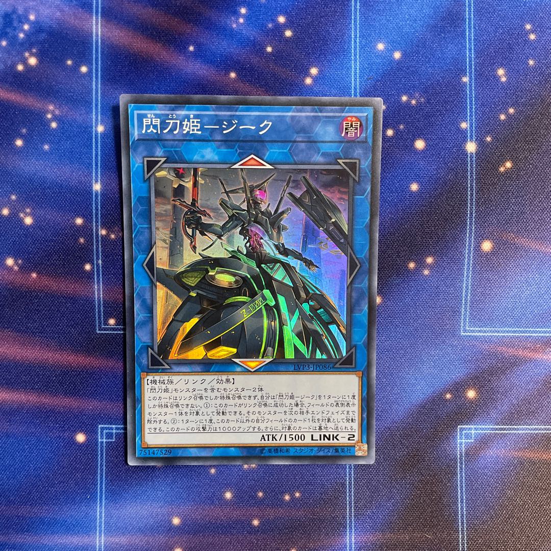 Flash Sword Princess - Siege Super Rare