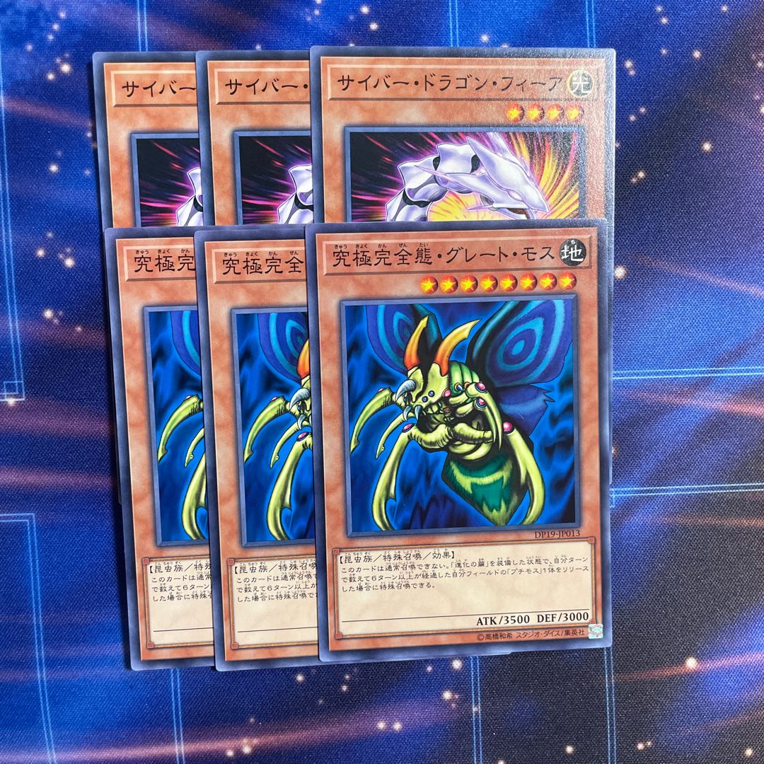 Cyber Dragon Vier Ultimate Integrity Attitude Great Moth 3 each