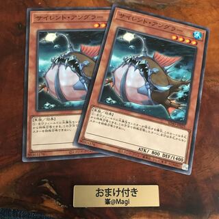 サイレント・アングラー ノーマル