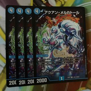 アクアン・メルカトール