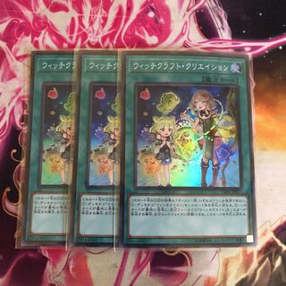 ウィッチクラフト・クリエイション　3枚