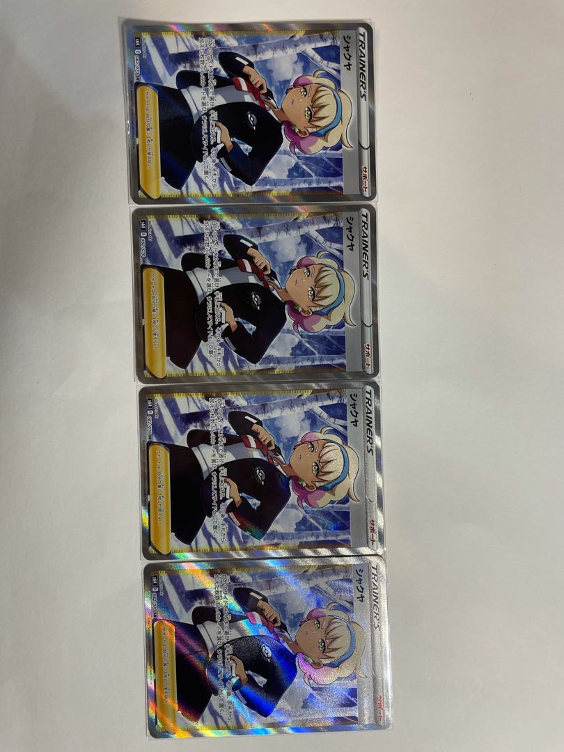 シャクヤ SR 11枚セット