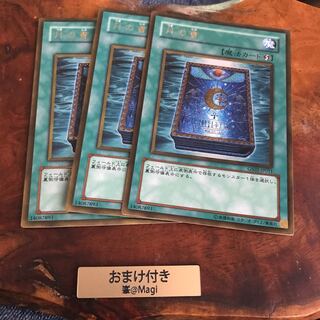 Book of Moon Gold Rare