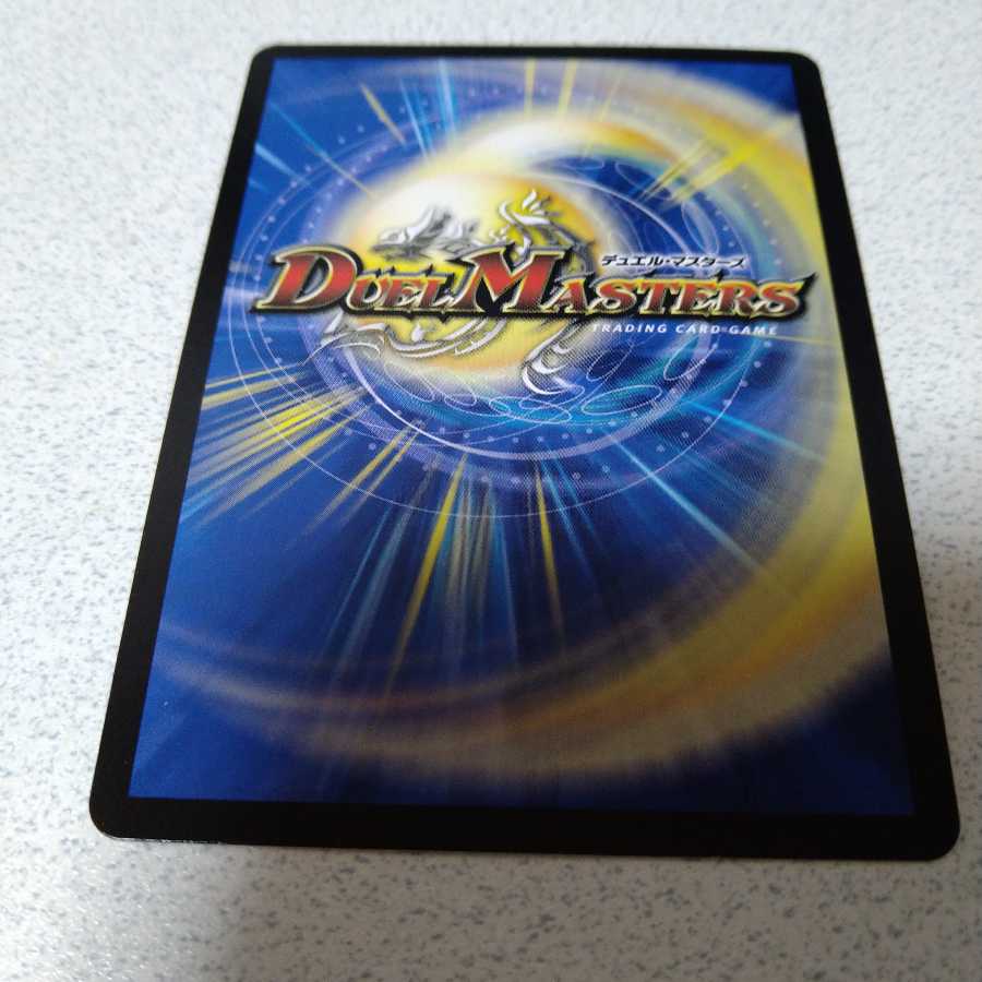 雷龍 ヴァリヴァリウス 通常 一枚