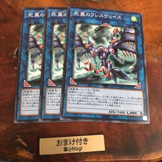 死翼のフレスヴェイス ノーマル