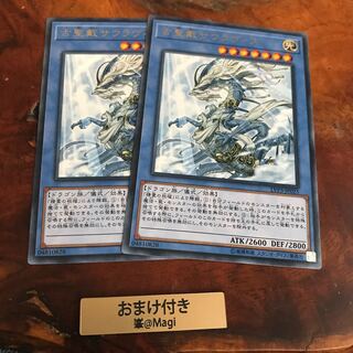 古聖戴サウラヴィス レア