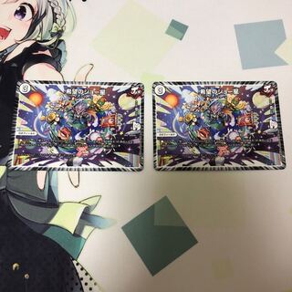 希望のジョー星　2枚