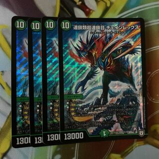 連鎖類超連鎖目チェインレックス