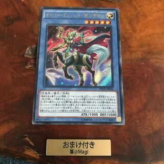 サイバー・エンジェル-那沙帝弥- レア