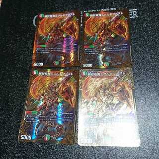 Muso Ryuonki Wally Gi Boost