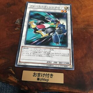 フォーミュラ・シンクロン パラレル ノーマル