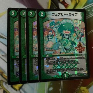 フェアリー・ライフ