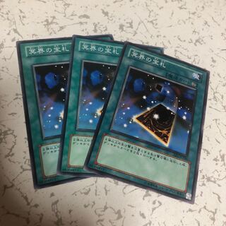 冥界の宝札 ノーマル 2枚