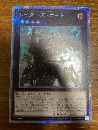 レイダーズ・ナイト プリズマティックシークレットレア