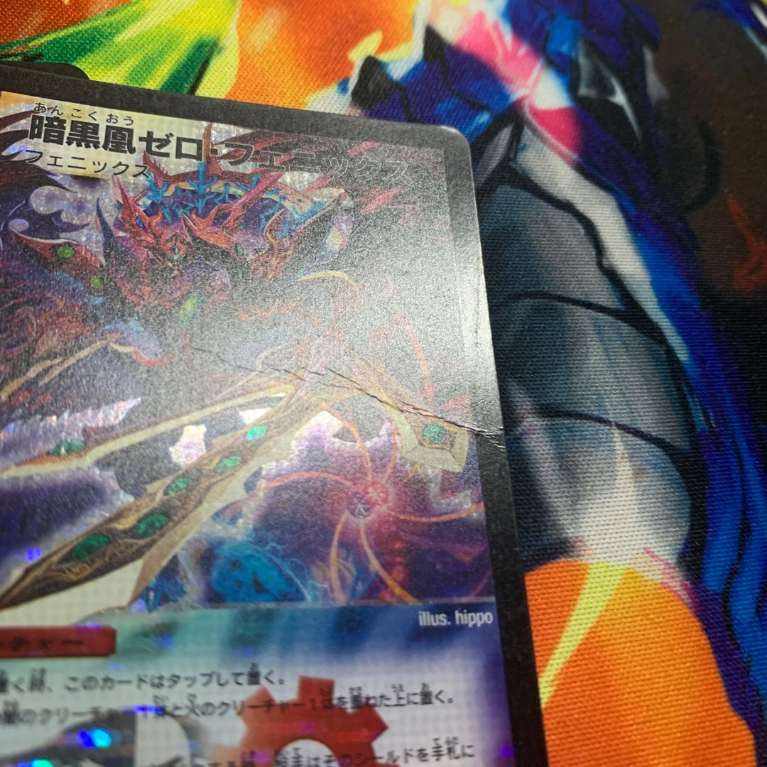 暗黒凰ゼロ・フェニックス SR