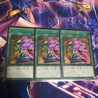 遊戯王 強欲で貪欲な壺 レリーフ 3枚