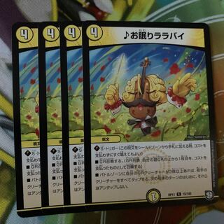 ♪お眠りララバイ