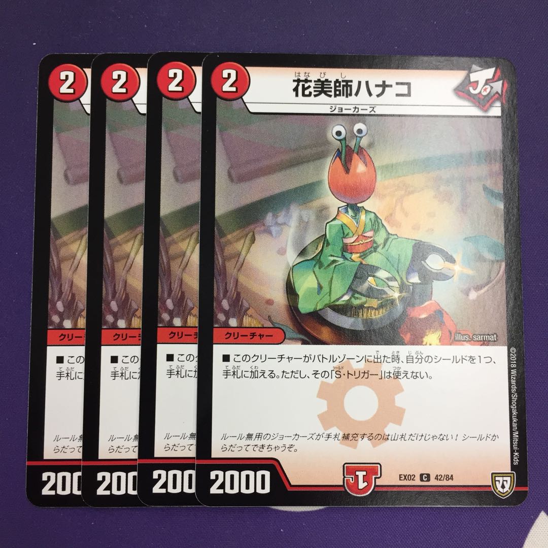 Hanamishi Hanako C 4 sheets