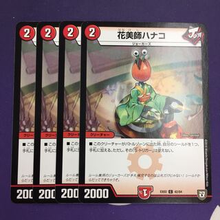 Hanamishi Hanako C 4 sheets