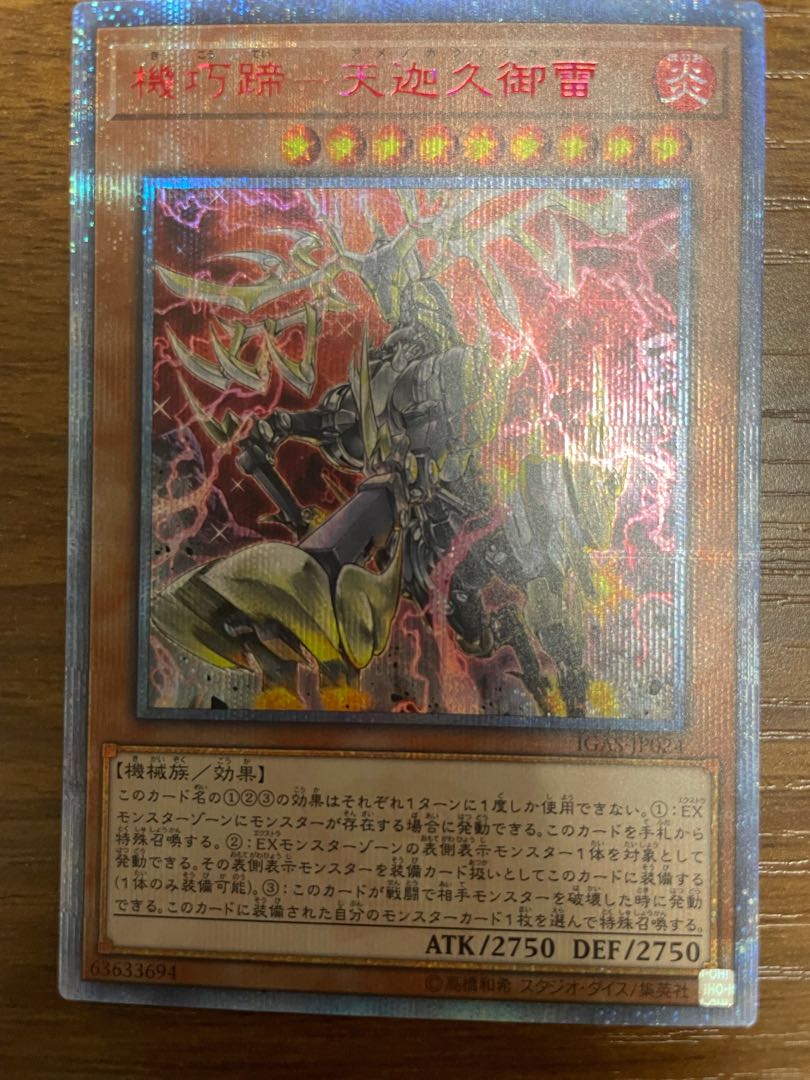 Kikaku Hoof - Tenkaku Kumi Lightning 20th Secret Rare