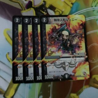 特攻人形ジェニー