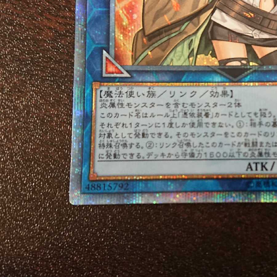 灼熱の火霊使いヒータ 20thシークレットレア