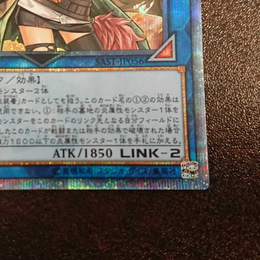 灼熱の火霊使いヒータ 20thシークレットレア