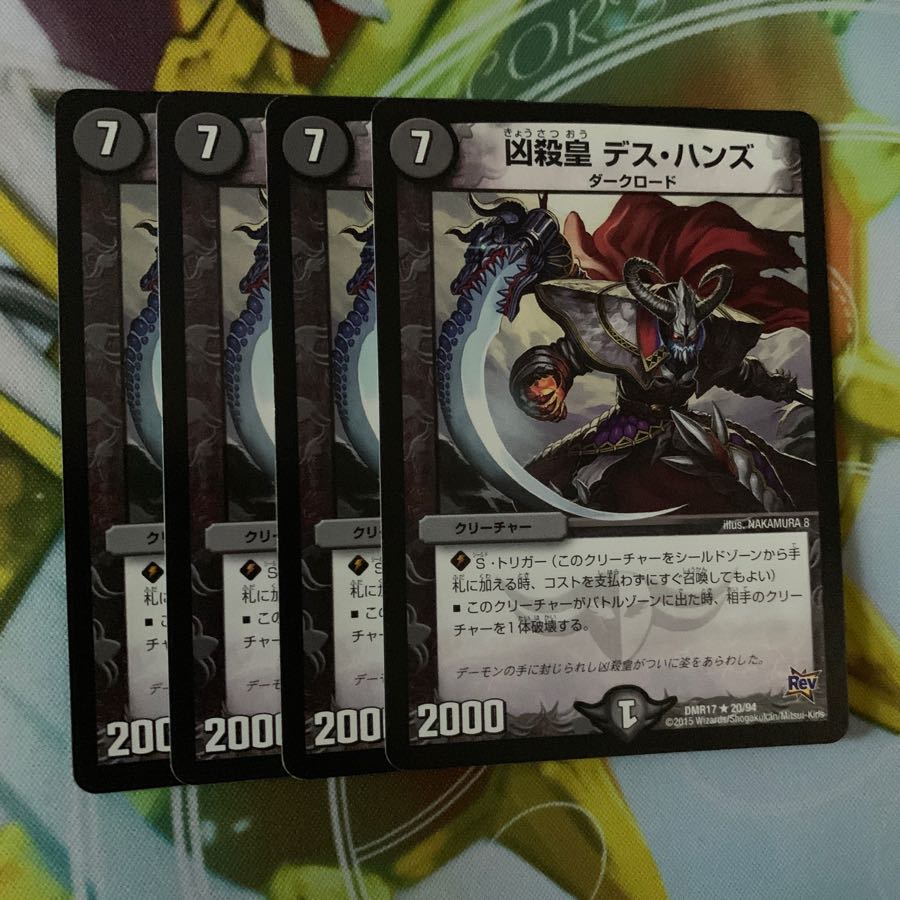 凶殺皇デス・ハンズ