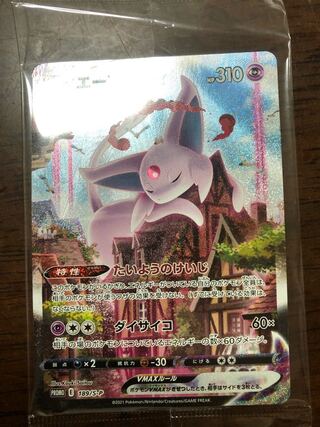 エーフィVmax sa プロモ