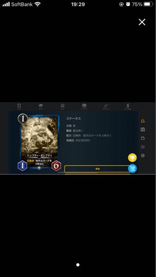 レプリカ　ハンプティ