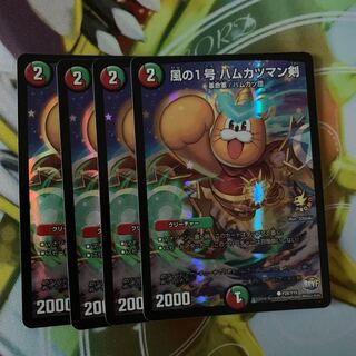 風の1号ハムカツマン剣