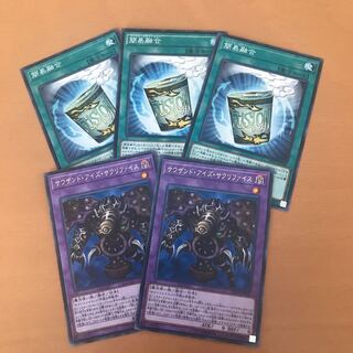 サクリファイス　簡易融合セット