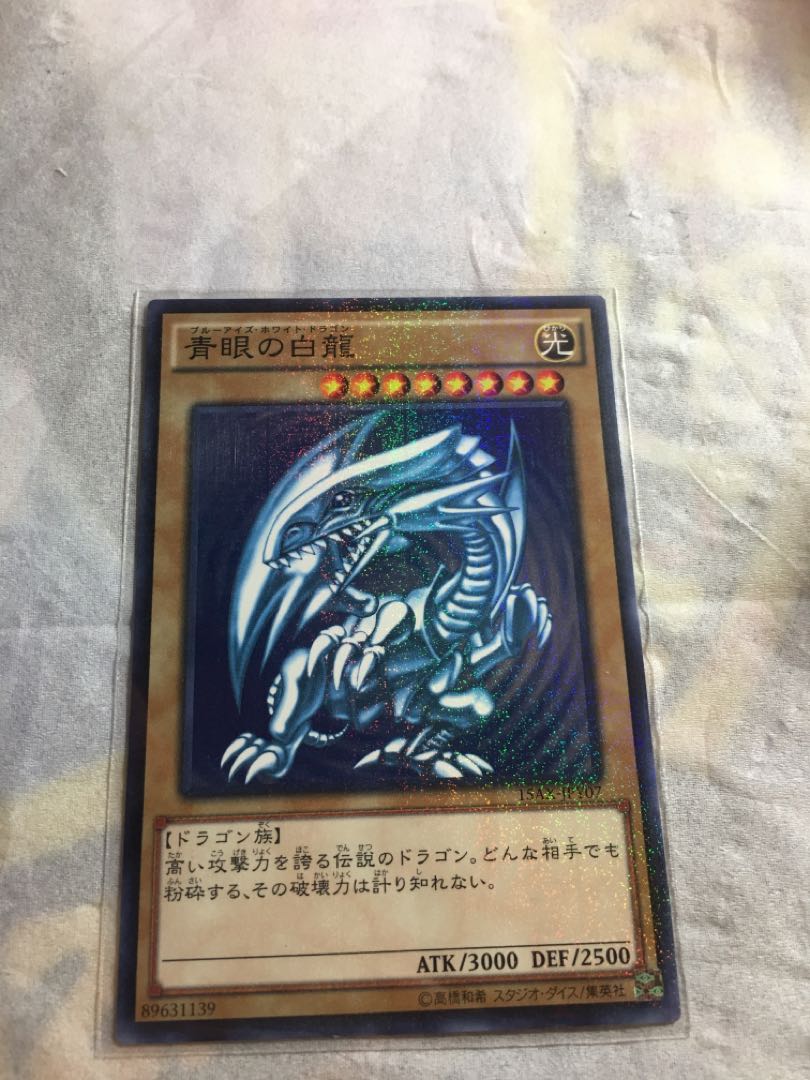 青眼の白龍 ミレニアム