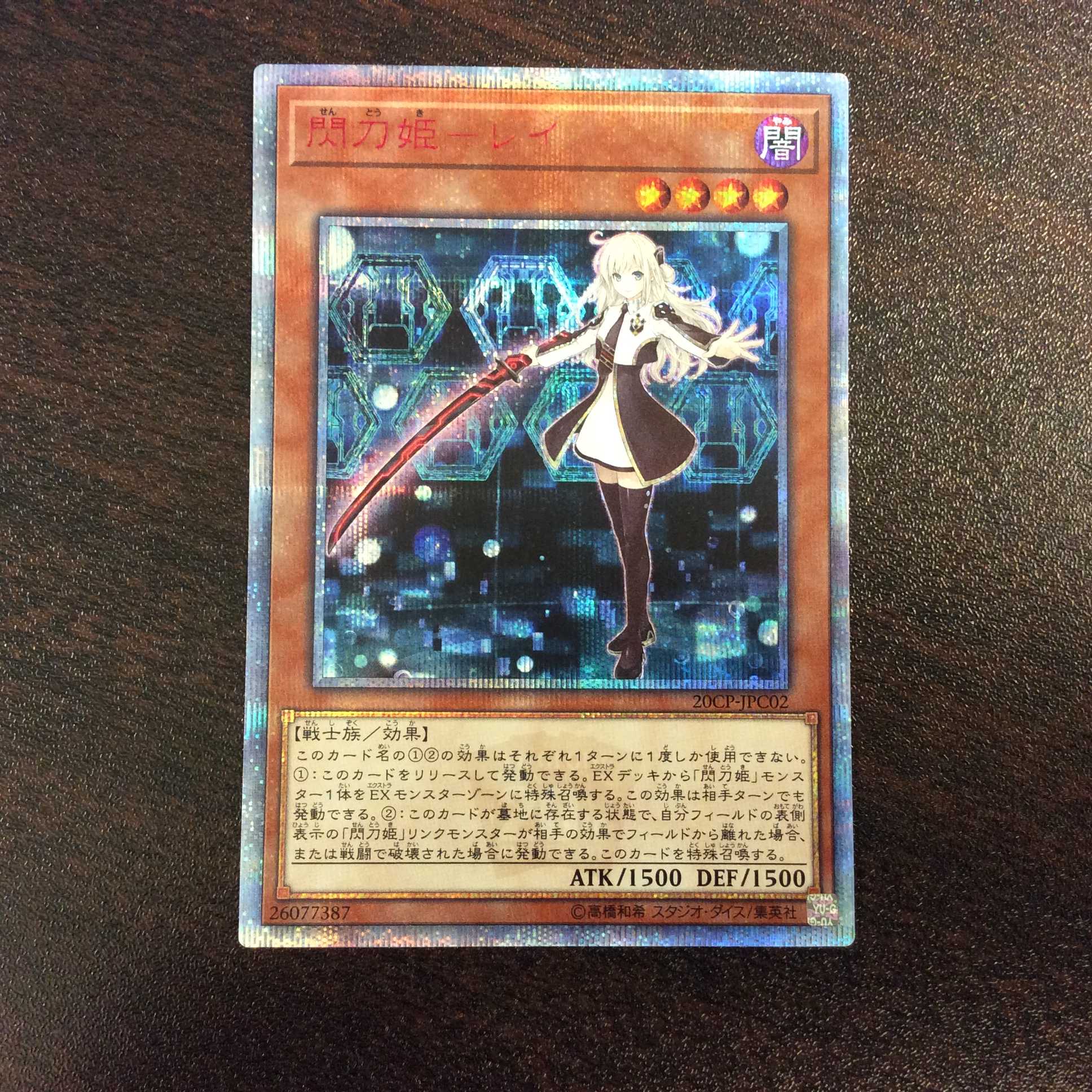 (微キズ)閃刀姫ーレイ 20thシークレットレア