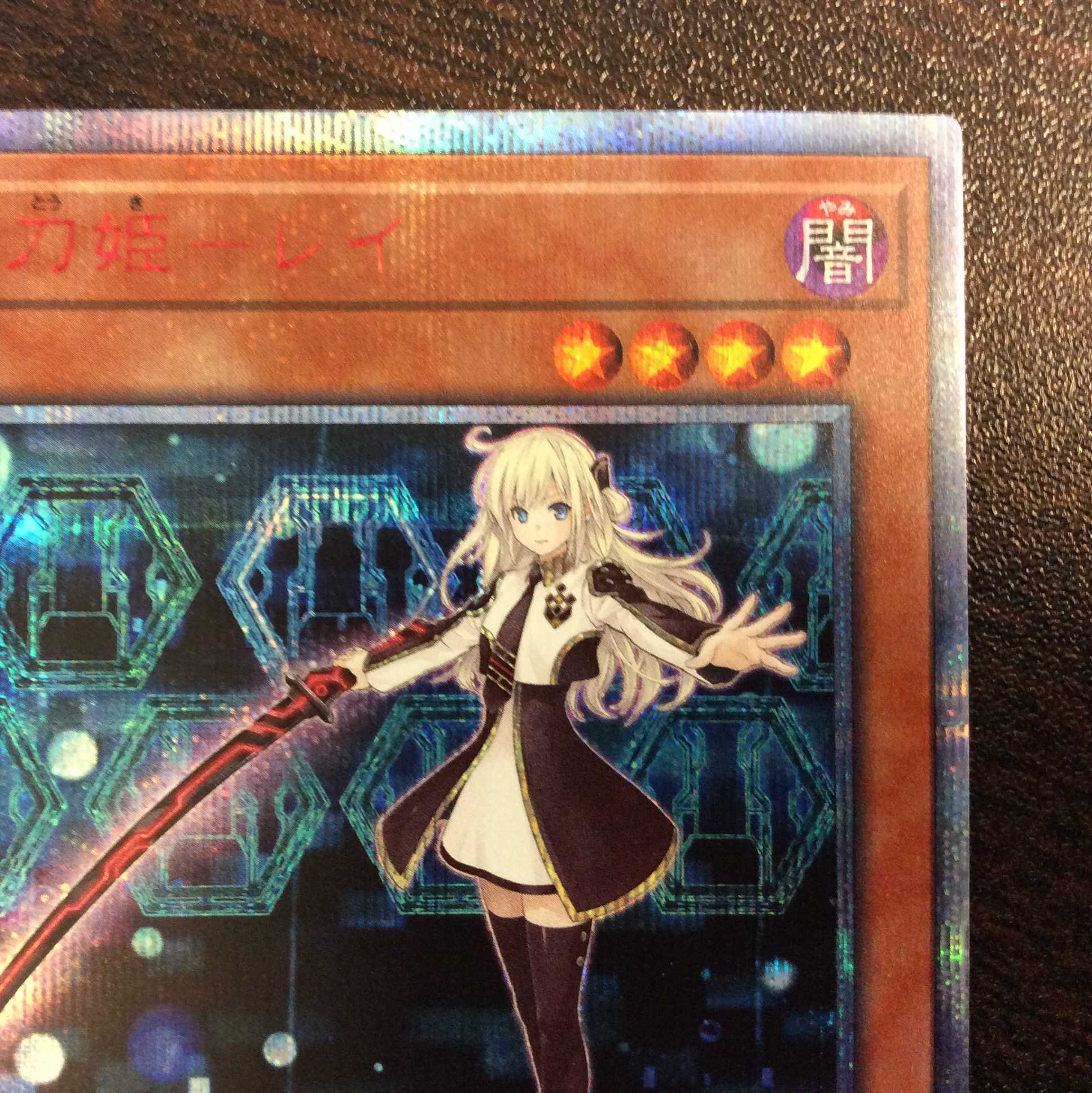 (微キズ)閃刀姫ーレイ 20thシークレットレア